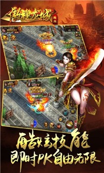 傲视龙城变态版截图1