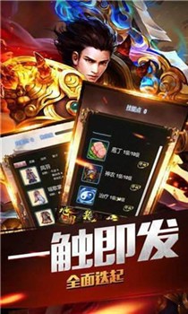 战神霸业截图1