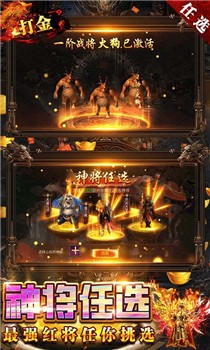 无限冲击打金免充版截图1
