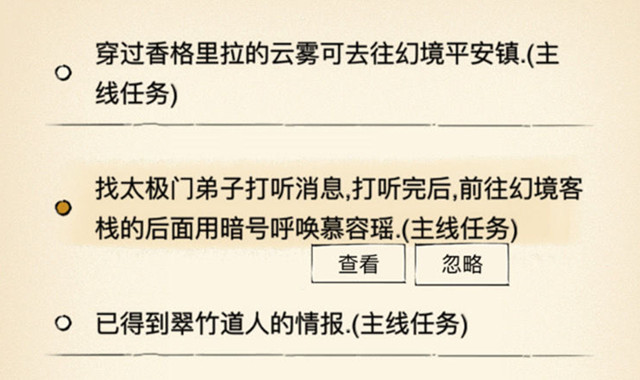 暴走英雄坛用暗号召唤慕容瑶怎么触发