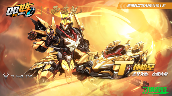 《qq飞车手游》t车孙悟空介绍