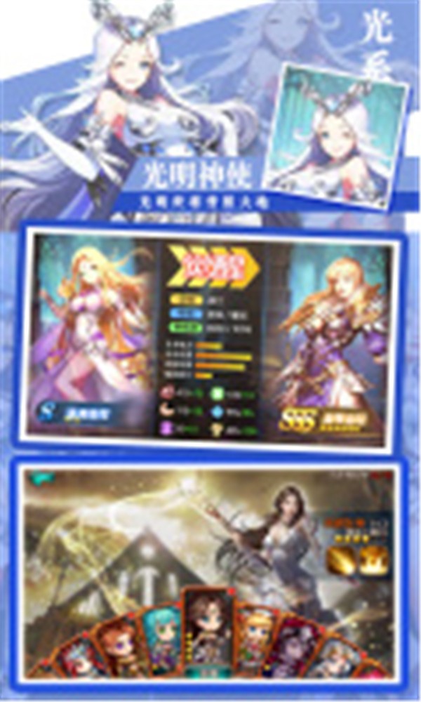 女神联盟截图2