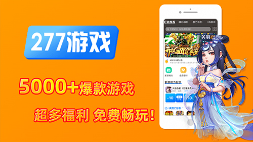 变态手游盒子app排行 0氪金变态手游平台大全
