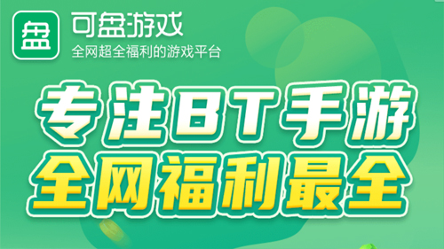变态手游盒子app排行 0氪金变态手游平台大全