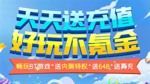 变态手游盒子app排行 0氪金变态手游平台大全