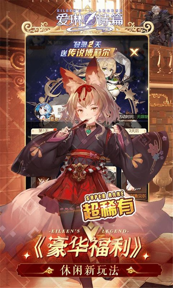 爱琳诗篇无限钻石破解版截图3