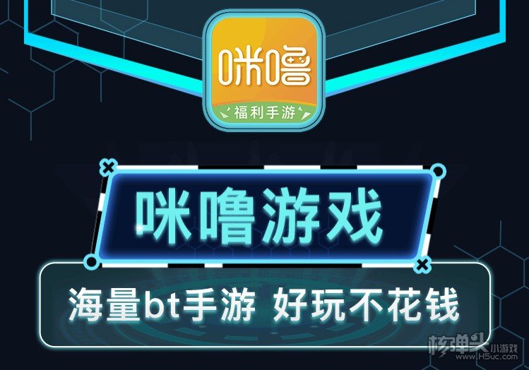 咪噜折扣手游平台