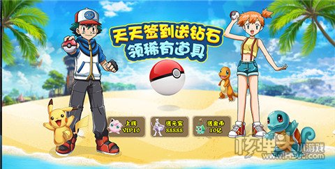 口袋妖怪单机版破解版无限资源下载大全 无限资源口袋妖怪推荐