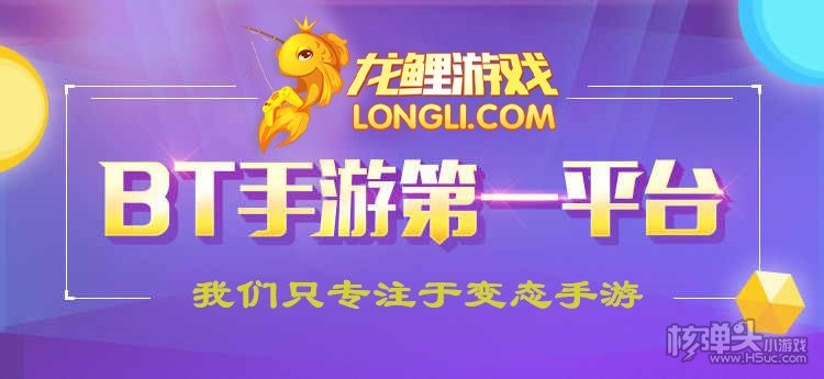 龙鲤内购破解手游app