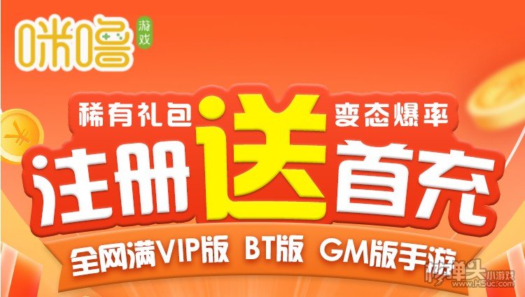 咪噜内购破解手游app