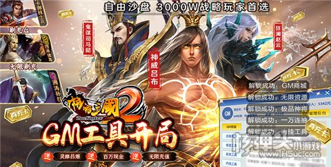 有哪些好玩的攻城略地手游 可以攻城的三国策略游戏大全