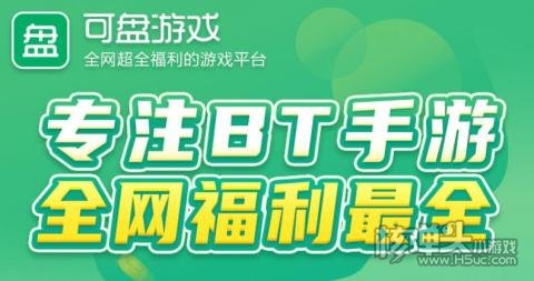 送无限元宝的福利手游平台推荐 有哪些免费送福利的手游平台