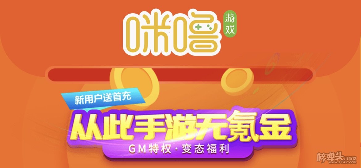 咪噜破解版手游APP