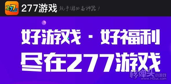 手机bt游戏app哪款好 可以玩变态手游的app推荐