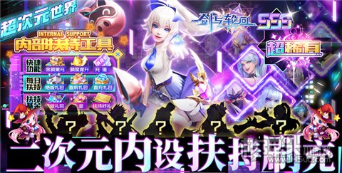 破解版9999999金币钻石有哪些 9999999金币钻石破解手游大全