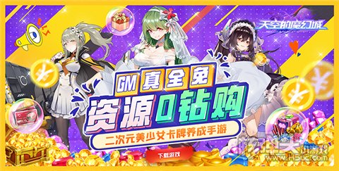 内购破解版卡牌手游大全 真正的卡牌手游破解版排行榜2022
