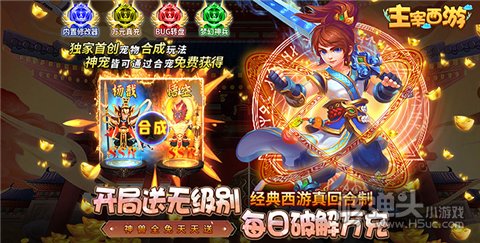 西游单机游戏破解版大全 10款内购破解版西游单机游戏推荐