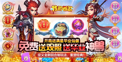 西游单机游戏破解版大全 10款内购破解版西游单机游戏推荐