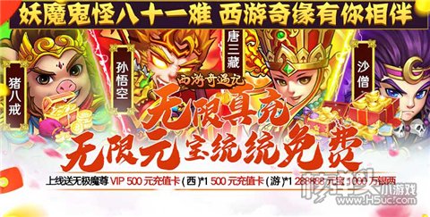 西游单机游戏破解版大全 10款内购破解版西游单机游戏推荐