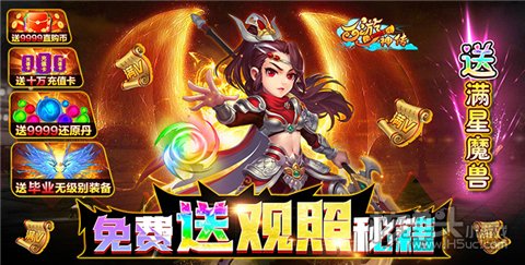 西游单机游戏破解版大全 10款内购破解版西游单机游戏推荐