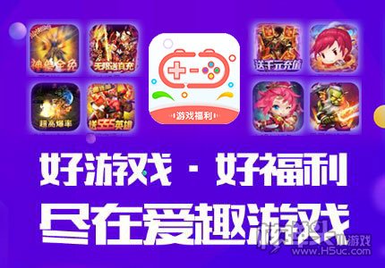 变态满v手游游戏盒子哪个好 变态满v手游平台下载推荐