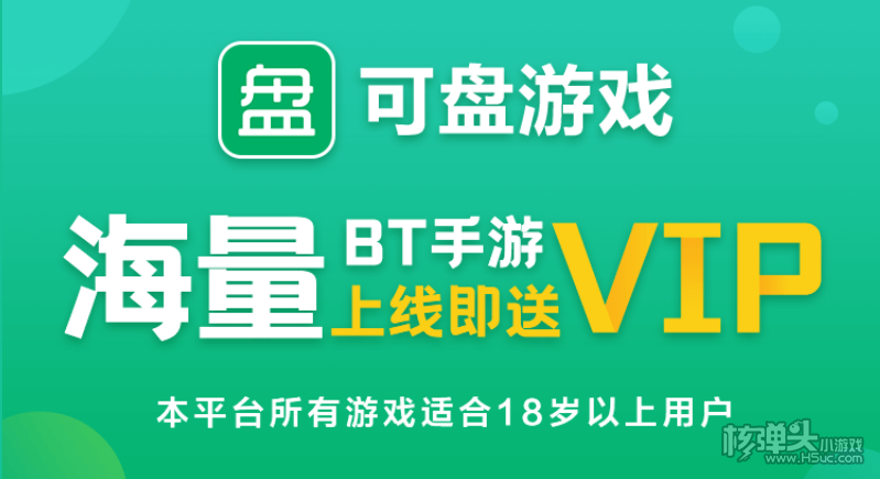 变态满v手游游戏盒子哪个好 变态满v手游平台下载推荐