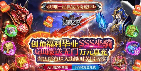 好玩的怀旧复古版奇迹推荐 2023复古奇迹手游排行榜前十名