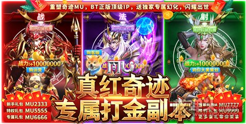 10款必玩的奇迹手游推荐 好玩的奇迹手游排行榜前十名2022