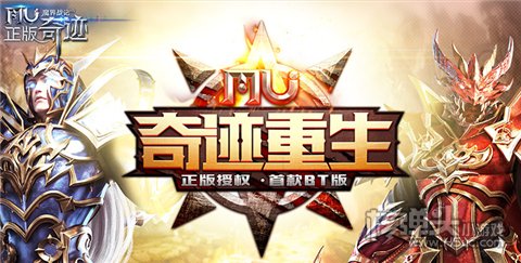 10款必玩的奇迹手游推荐 好玩的奇迹手游排行榜前十名2022