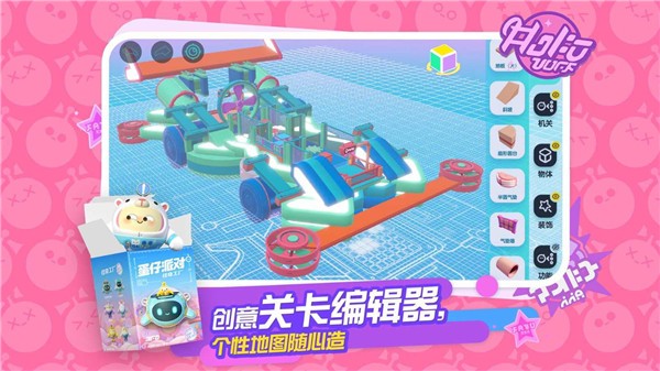 蛋仔派对全皮肤破解版截图2