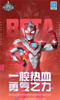 奥特曼传奇英雄无限内购破解版截图3