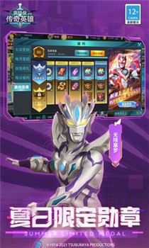 奥特曼传奇英雄无限内购破解版截图2