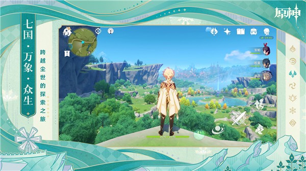 原神全角色无限原石破解版截图2