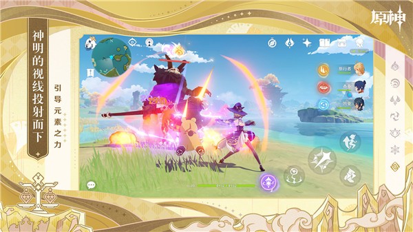 原神全角色无限原石破解版截图3