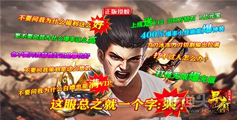 有哪些可以三端互通的传奇手游 最新传奇手游三端互通大全