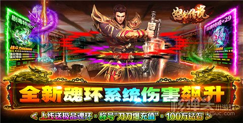 有哪些可以三端互通的传奇手游 最新传奇手游三端互通大全