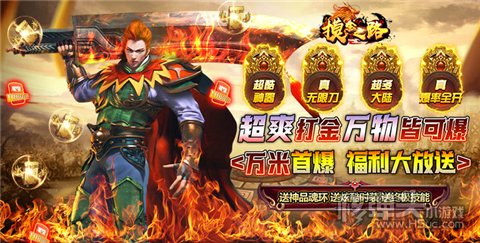 有哪些可以三端互通的传奇手游 最新传奇手游三端互通大全