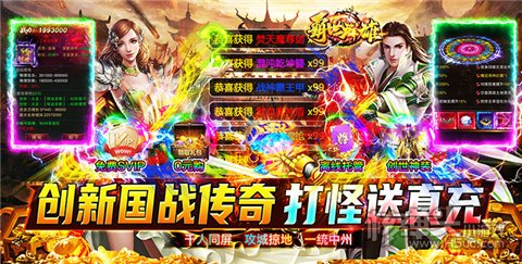 有哪些可以三端互通的传奇手游 最新传奇手游三端互通大全