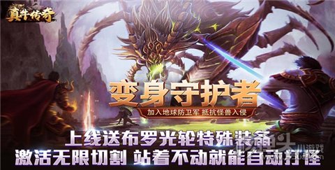 有哪些可以三端互通的传奇手游 最新传奇手游三端互通大全