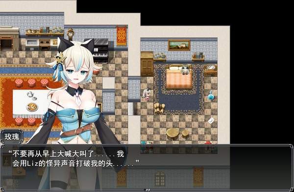 利兹和罗兹的工房截图1