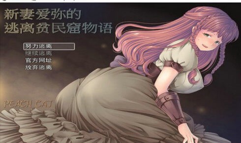 逃离贫民窟物语截图1