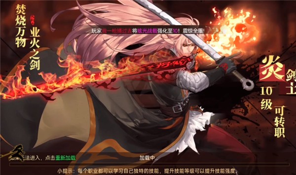 勇闯地下城官方版截图4