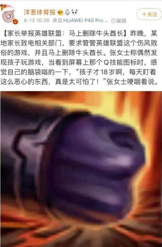 英雄联盟牛头牛技能图标介绍