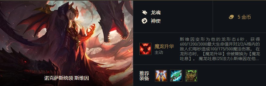 云顶之弈神使-神使阵容出装角色人口羁绊效果介绍_守塔shouta.cn