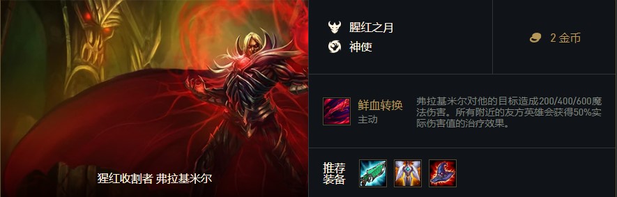 云顶之弈神使-神使阵容出装角色人口羁绊效果介绍_守塔shouta.cn