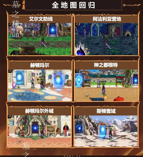 追忆地下城截图3