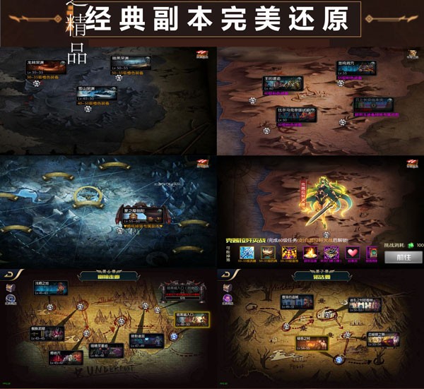 追忆地下城截图5