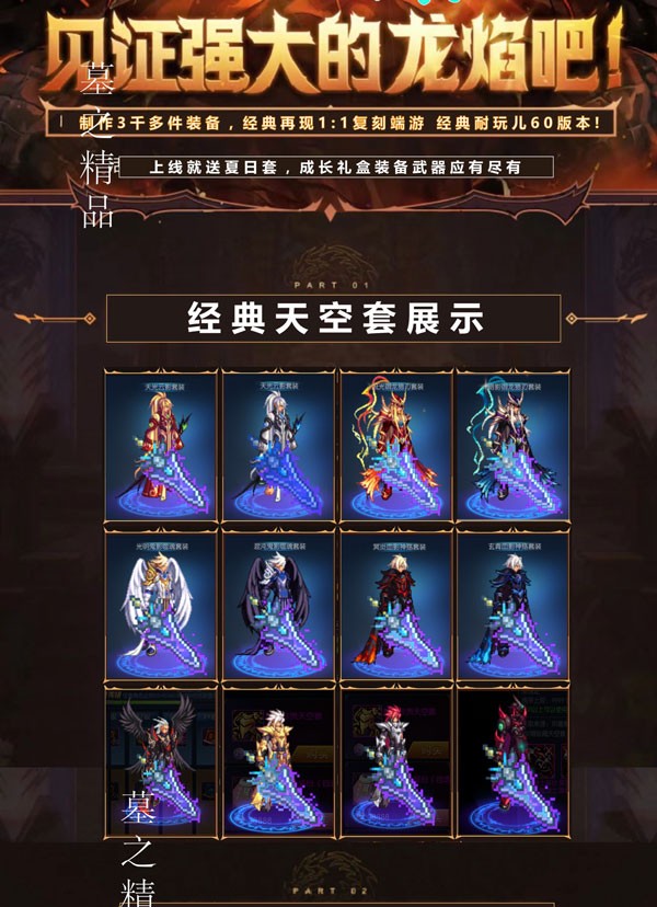 追忆地下城截图2