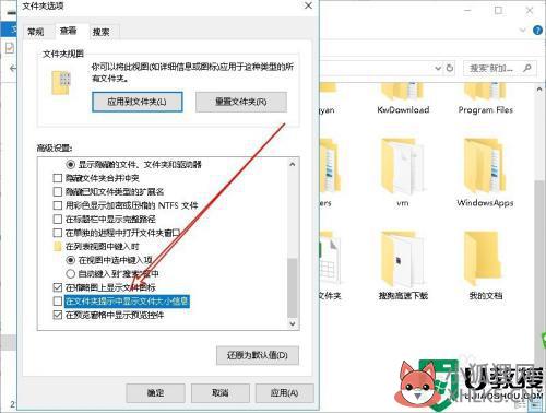 win10显示文件夹大小的步骤,win10电脑文件夹怎么显示文件大小_守塔Shouta.cn