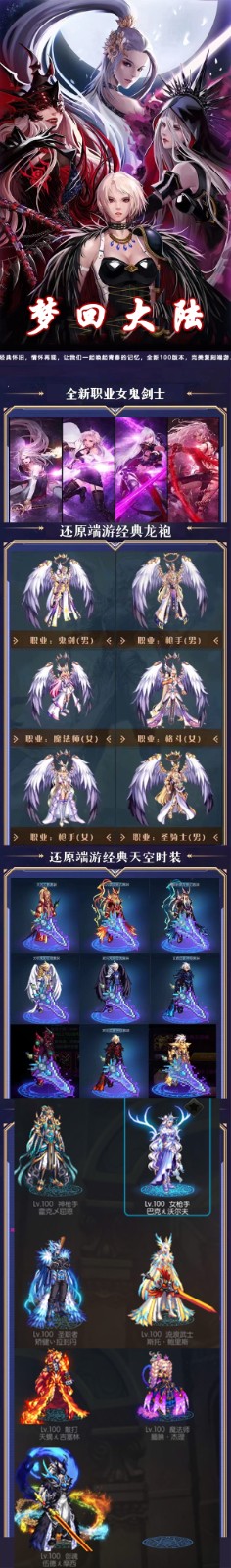 梦回大陆阿拉德截图1